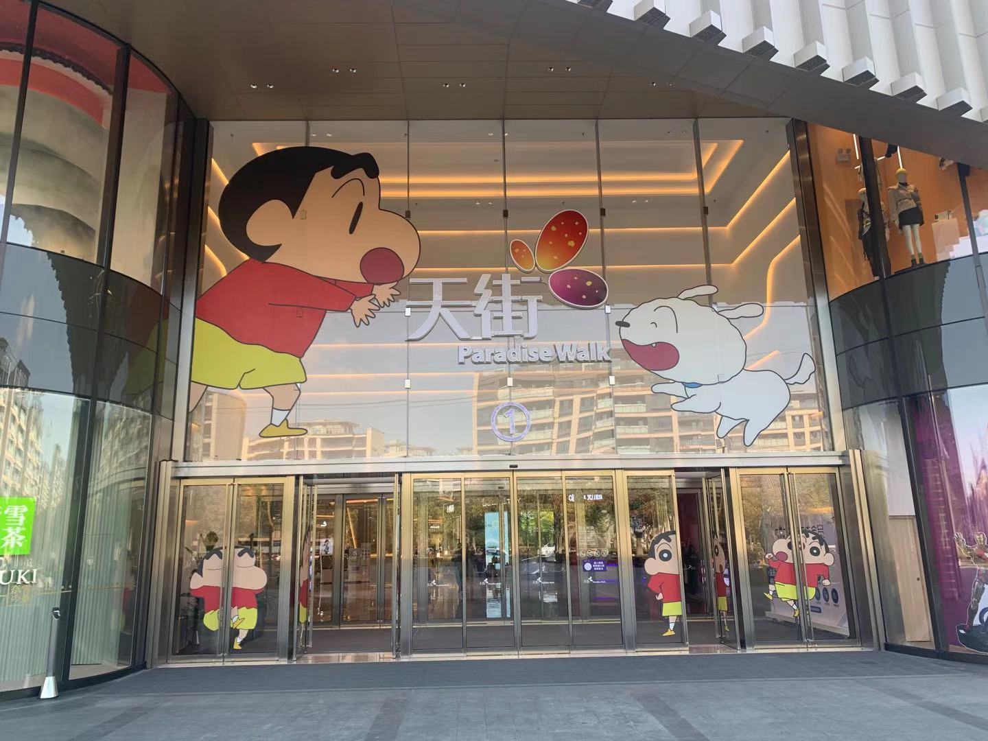 苏州青剑湖龙湖天街